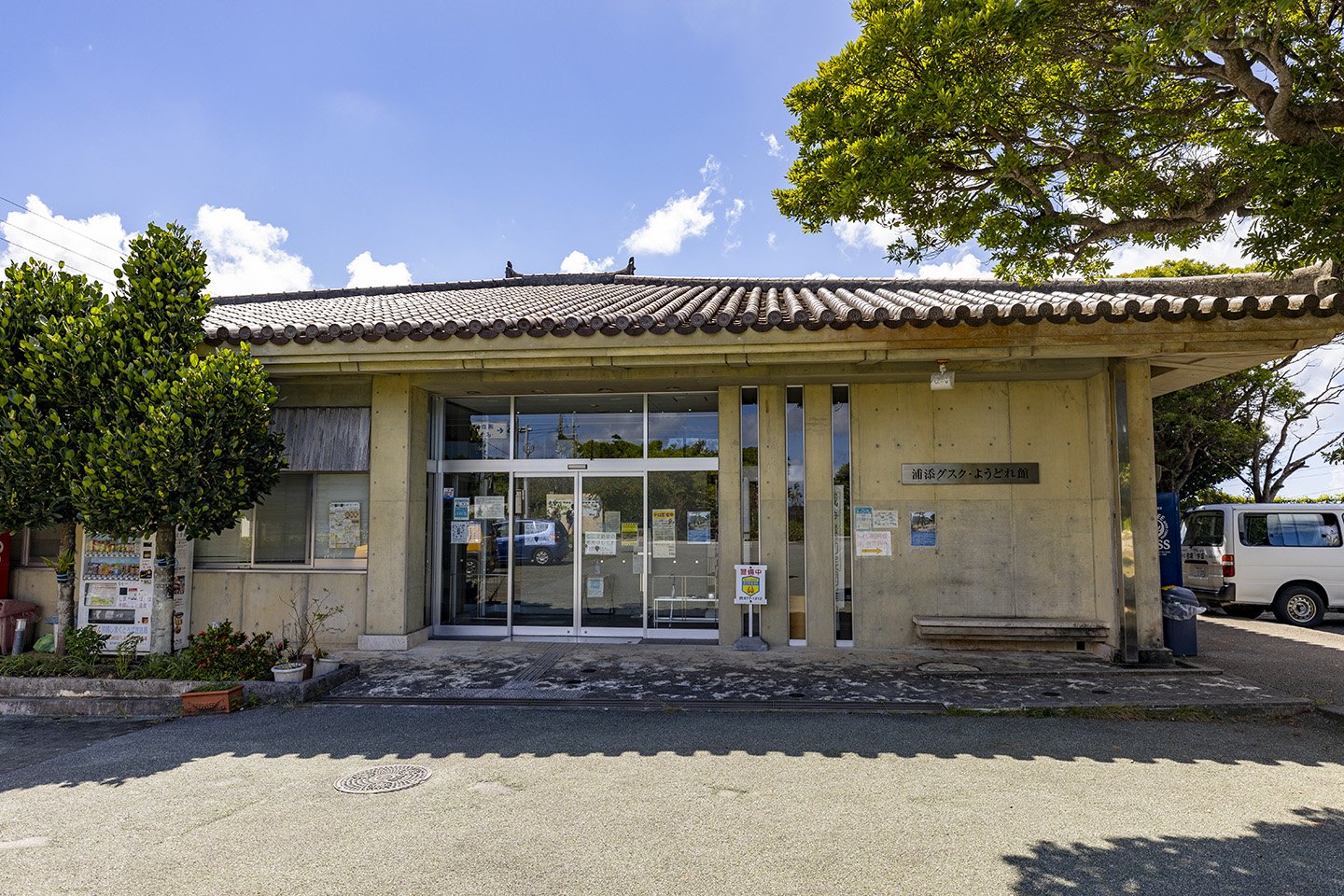 🏯 우라소에 요도레 이미지 4